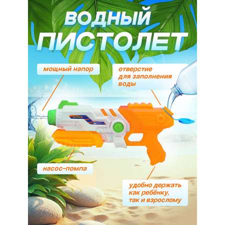 Пистолет водный Маленький Воин