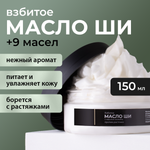 Масло Apich Ши 150 мл