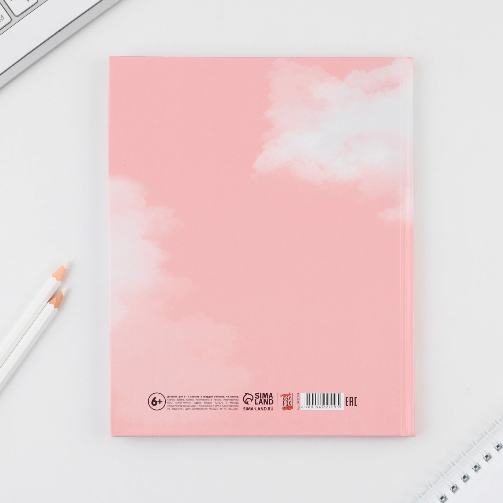 Дневник ArtFox STUDY школьный для 5-11 класса - фото 8