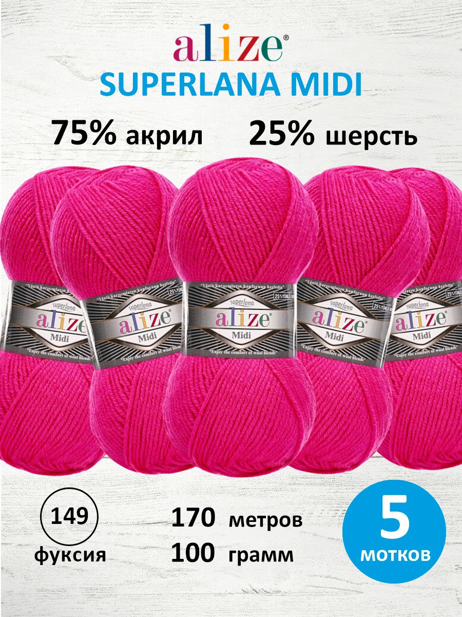 Пряжа Alize теплая для вязания одежды Superlana Midi 100 гр 170 м 5 мотков 149 фуксия - фото 1