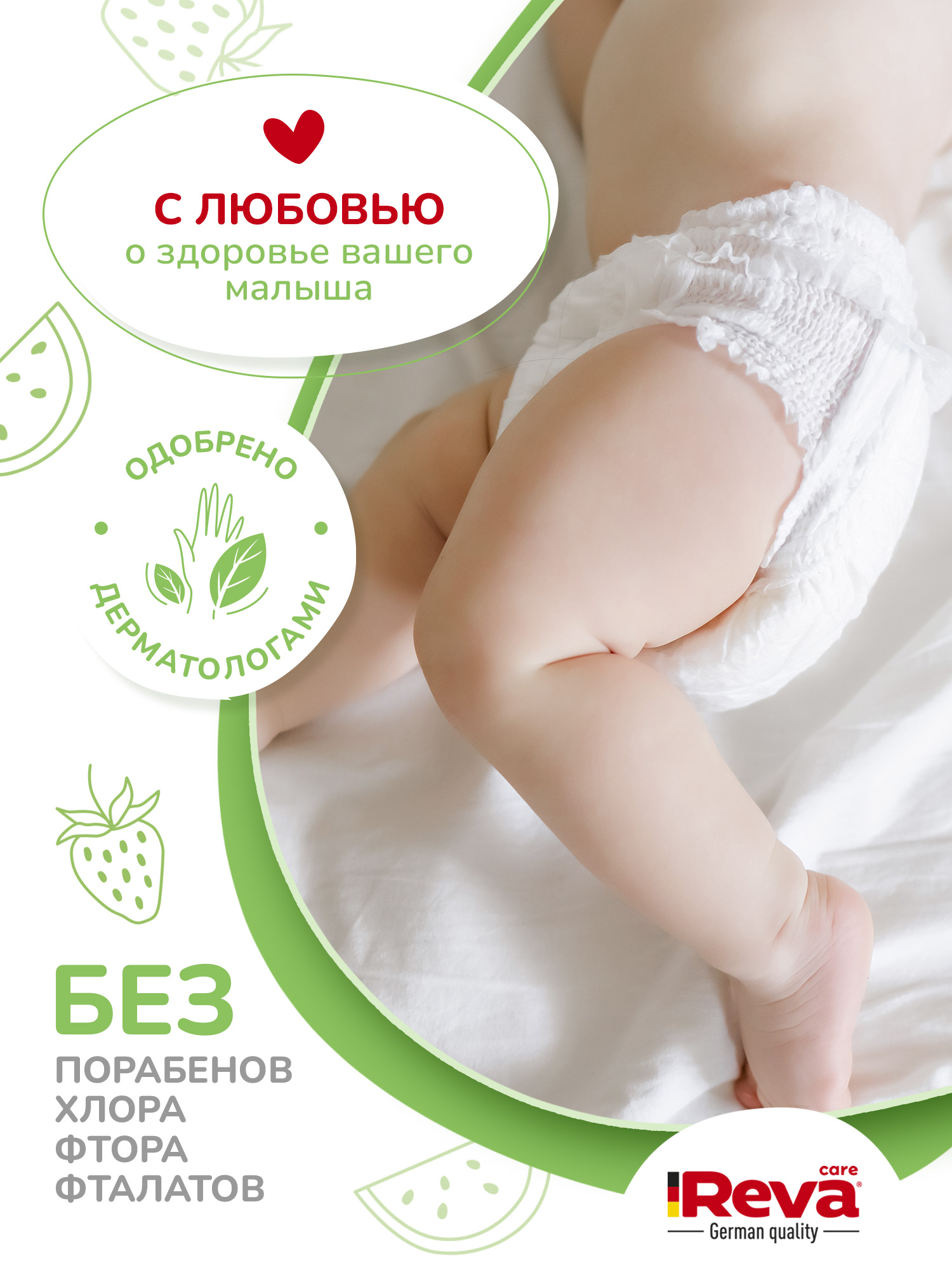 Трусики Reva Care Ultra Care XXL (15-25 кг) 44 шт. - фото 5