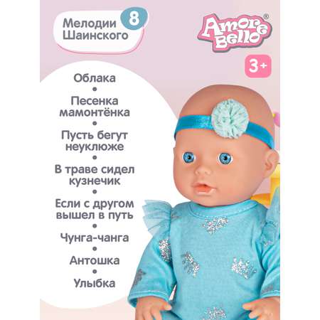Кукла пупс AMORE BELLO интерактивная Лапуля 25см