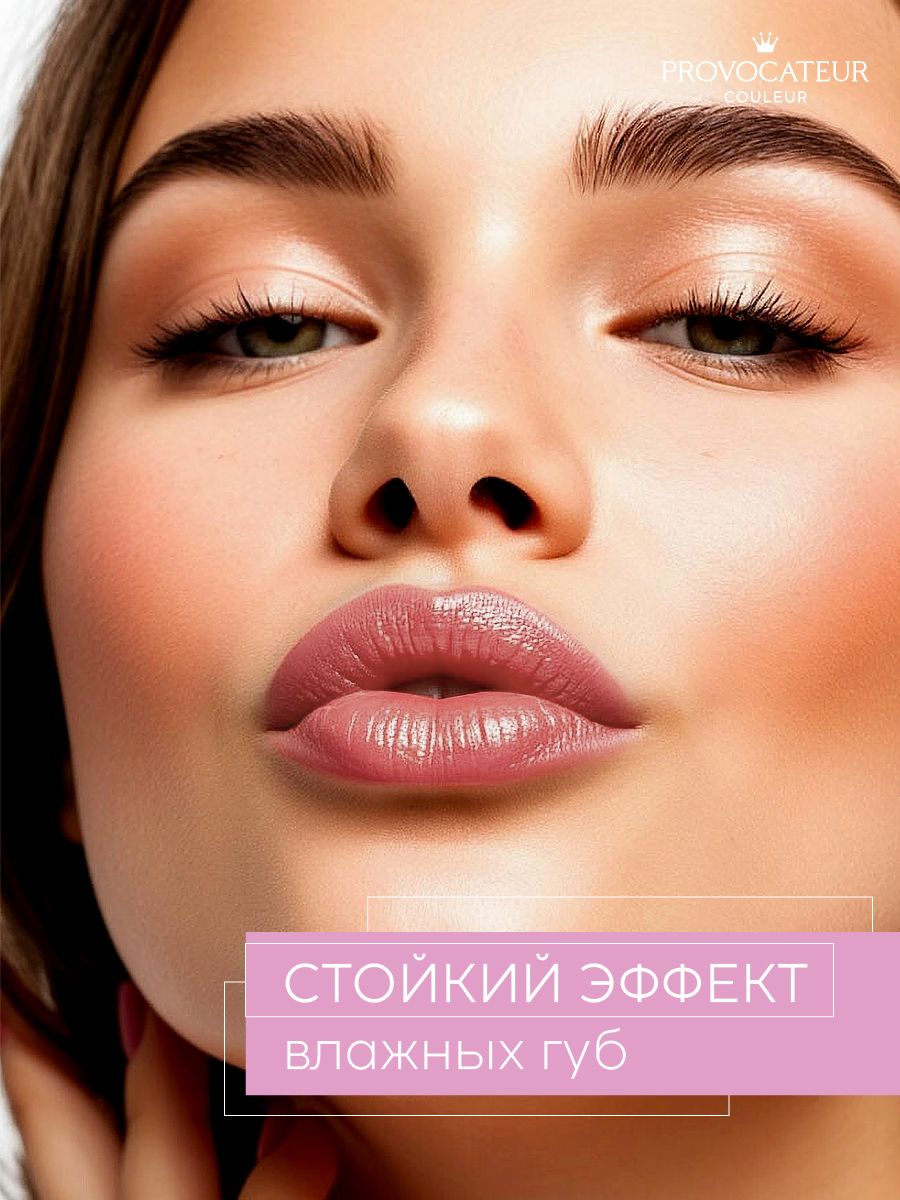 Бальзам для губ PROVOCATEUR LIP PERFECTOR - фото 4