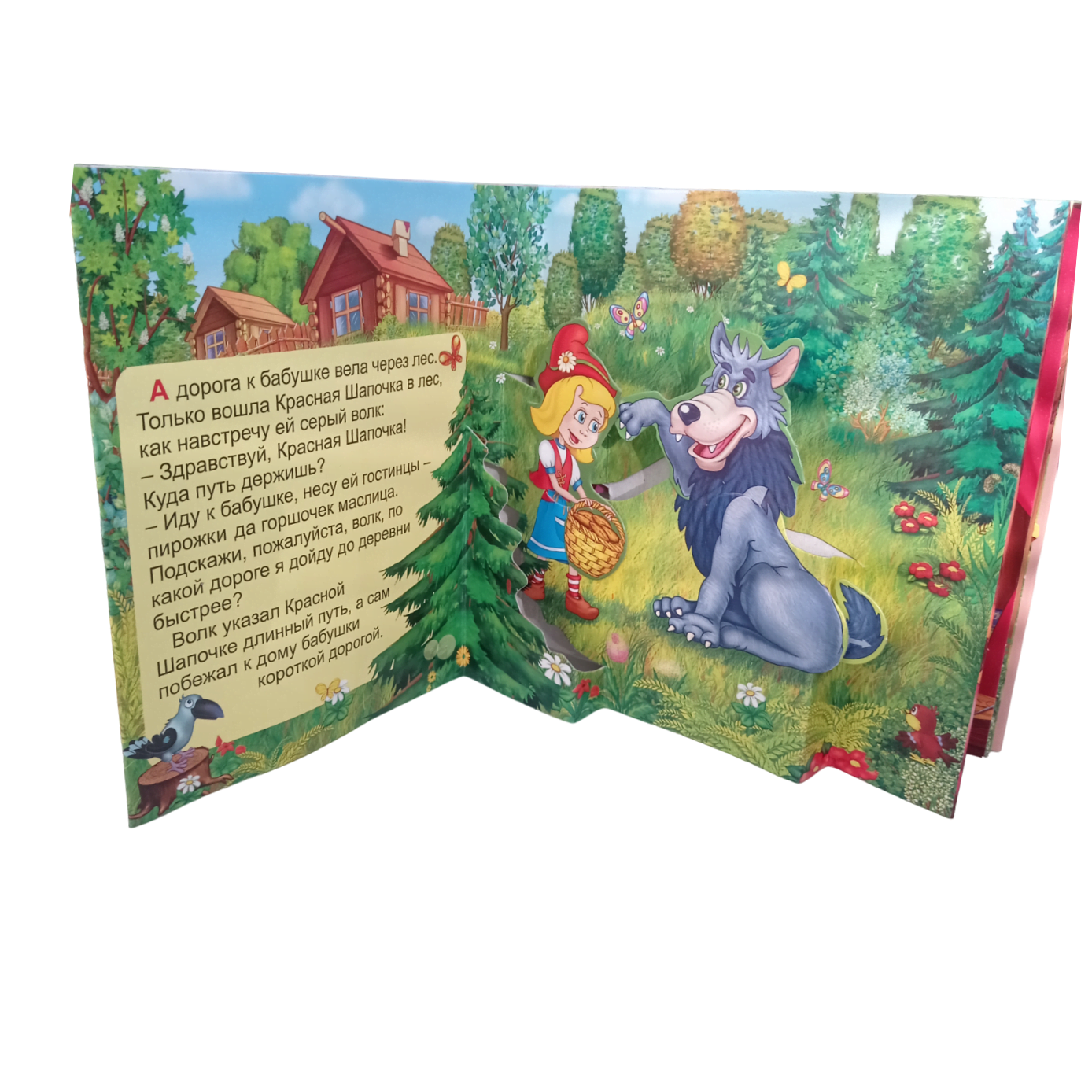 Книжка-панорама Мозайка Красная Шапочка - фото 3