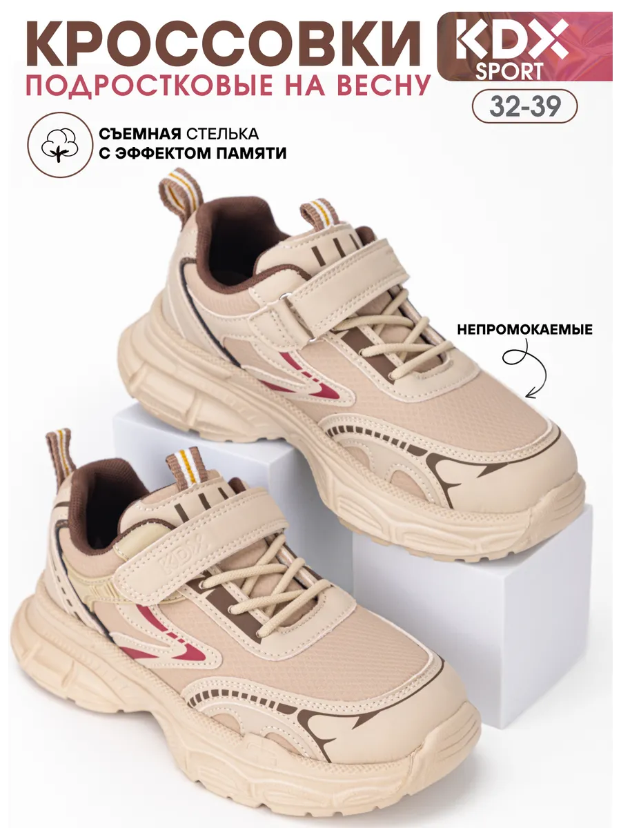 Кроссовки KDX MU-33 brown - фото 2