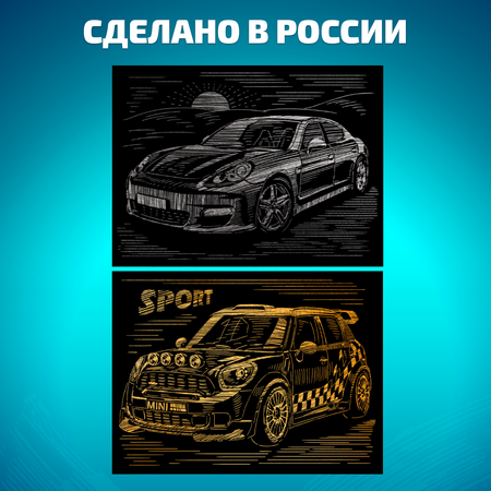 Гравюра LORI(колорит) Автомобили