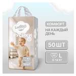 Трусики Lulllio ночные L (9-14 кг) 50 шт.
