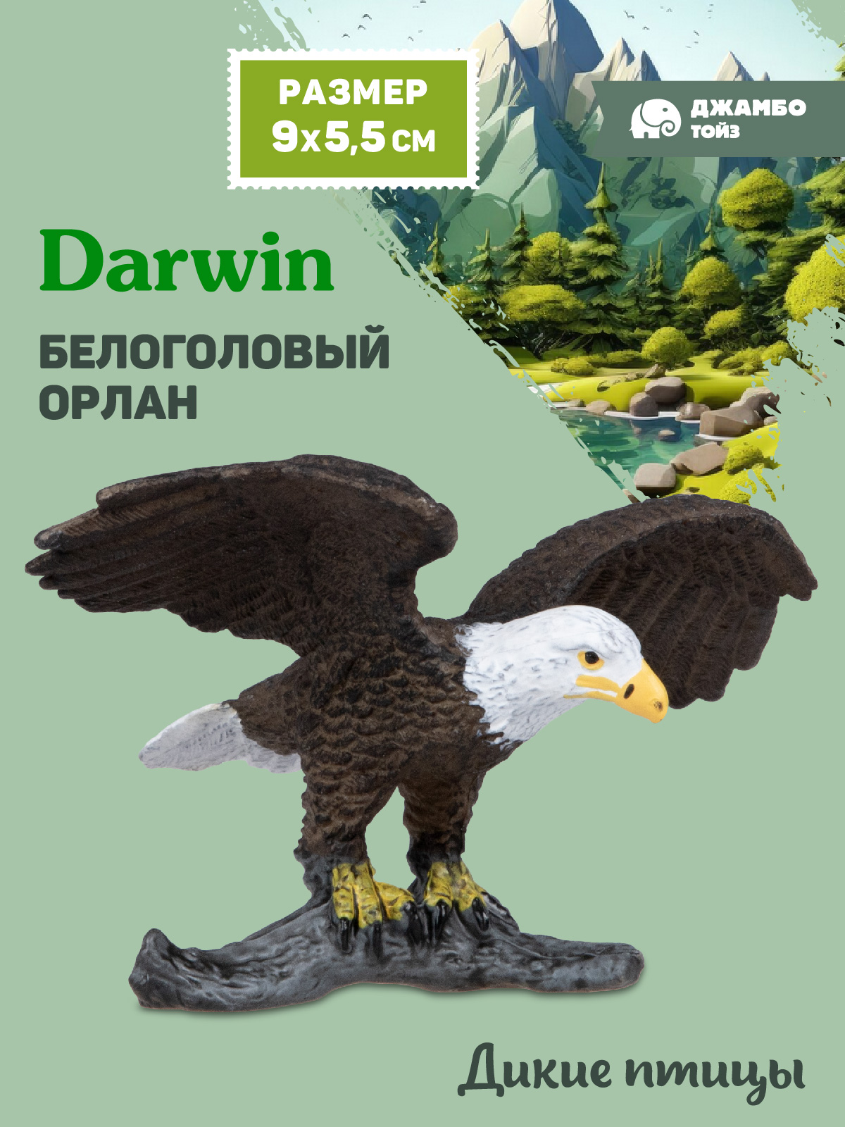 Фигурка DARWIN Птицы Белоголовый орлан - фото 1