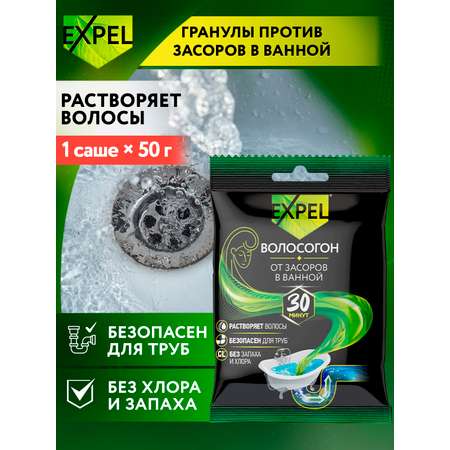 Средство для устранения засоров Expel от волос 1 саше 50г