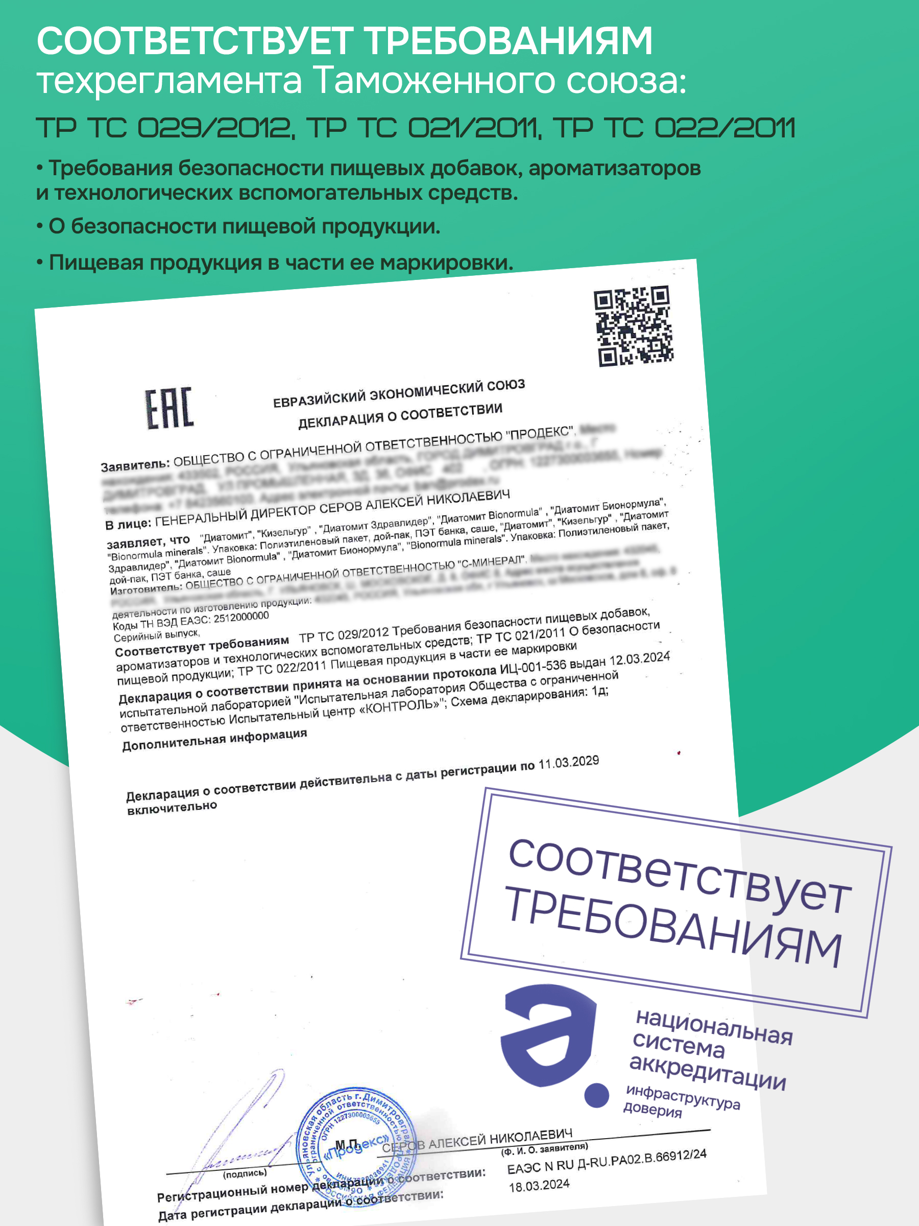 Диатомит пищевой сорбент для детокса Bionormula для очистки организма банка 200г - фото 14