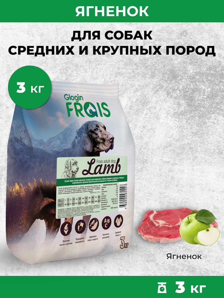 Сухой корм Frais Сухой корм Frais Adult Dog Lamb для собак средних и крупных пород с ягненком 3кг - фото 1