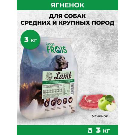 Сухой корм Frais Сухой корм Frais Adult Dog Lamb для собак средних и крупных пород с ягненком 3кг