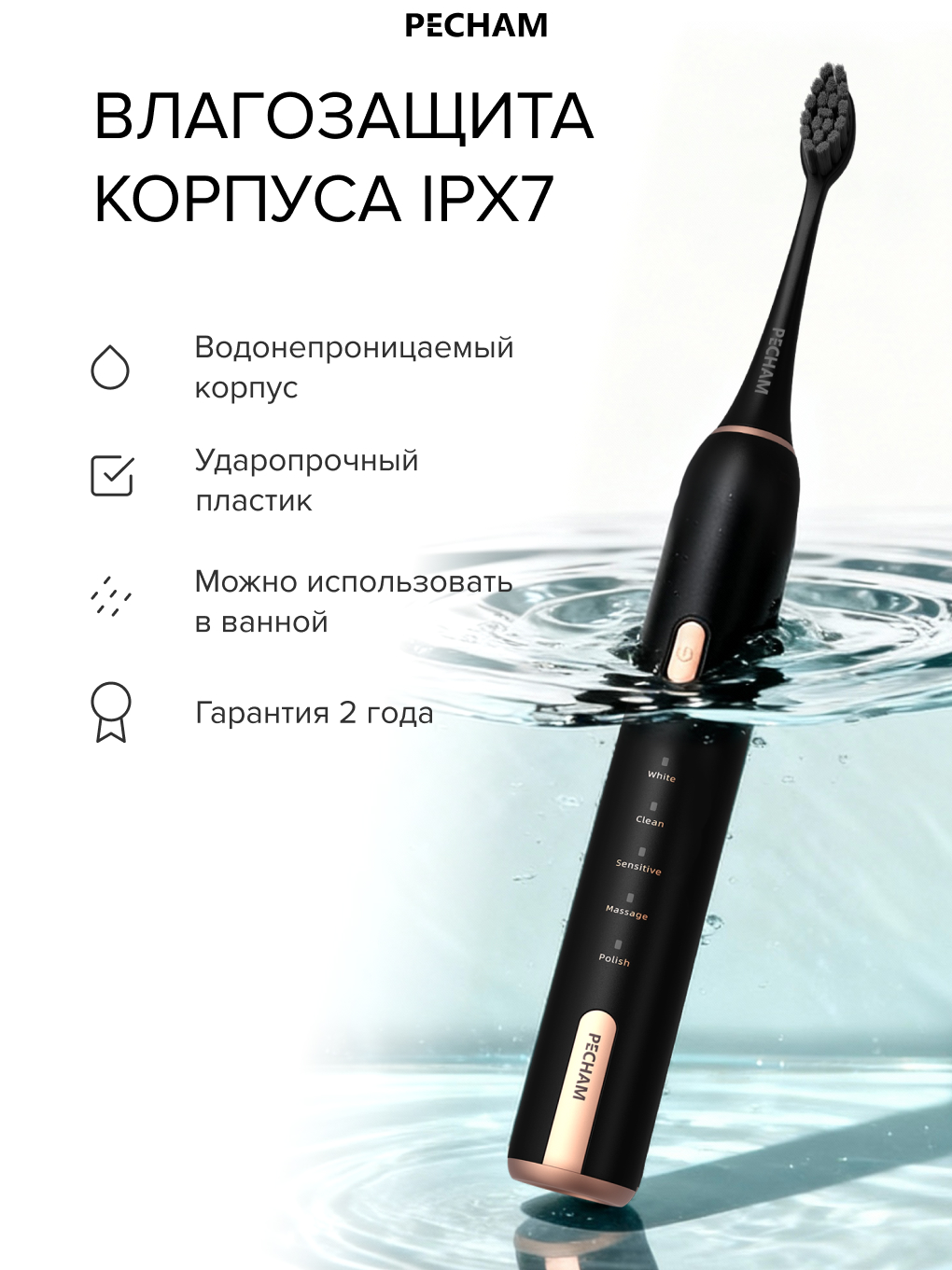 Зубная щетка электрическая PECHAM Diamond Clean 1 шт. - фото 5