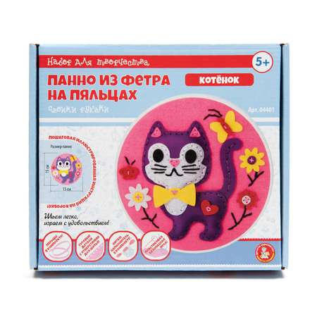Набор для творчества Десятое королевство шитье