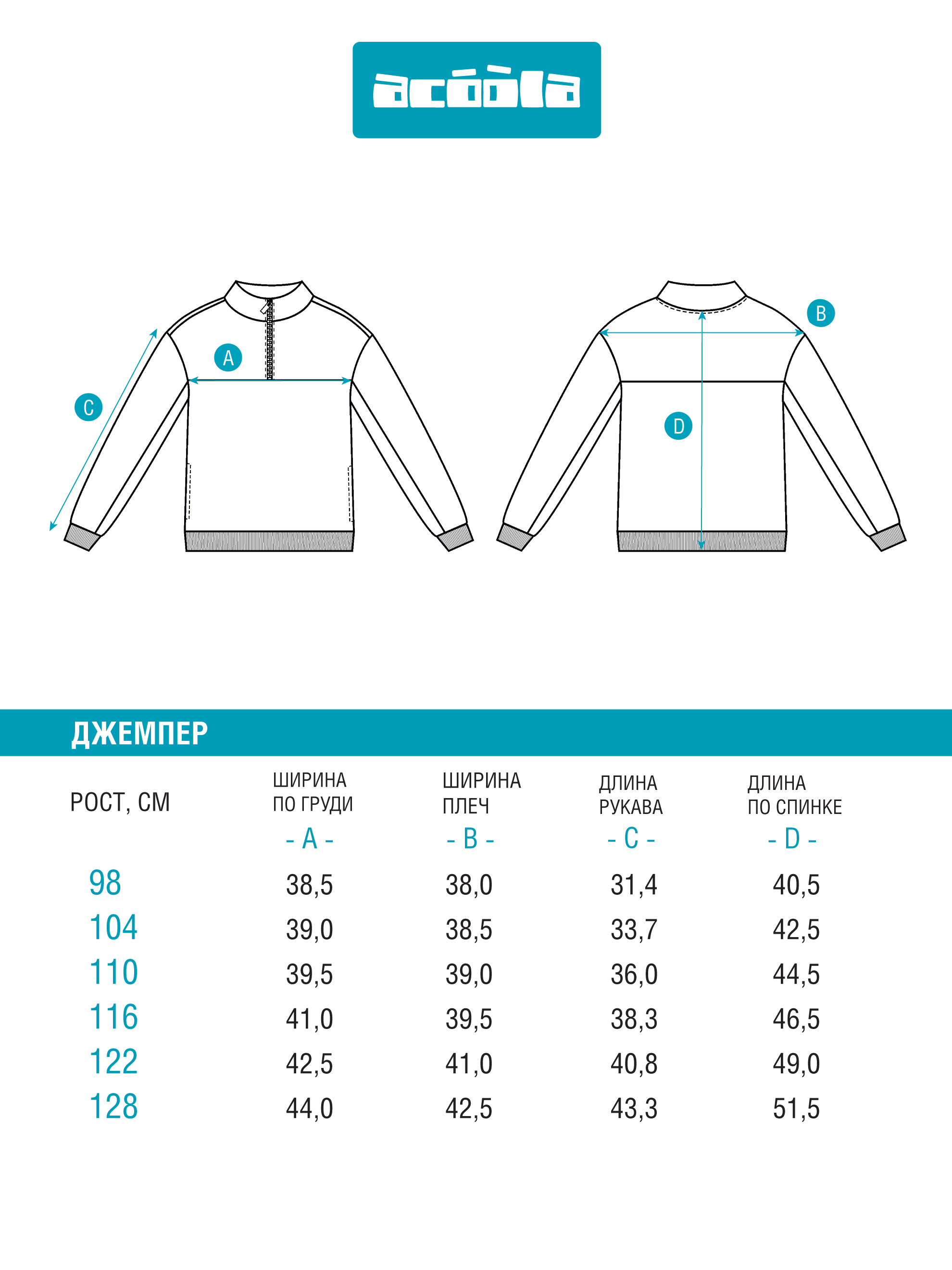 Толстовка Acoola 20120170191_0089481 - фото 8