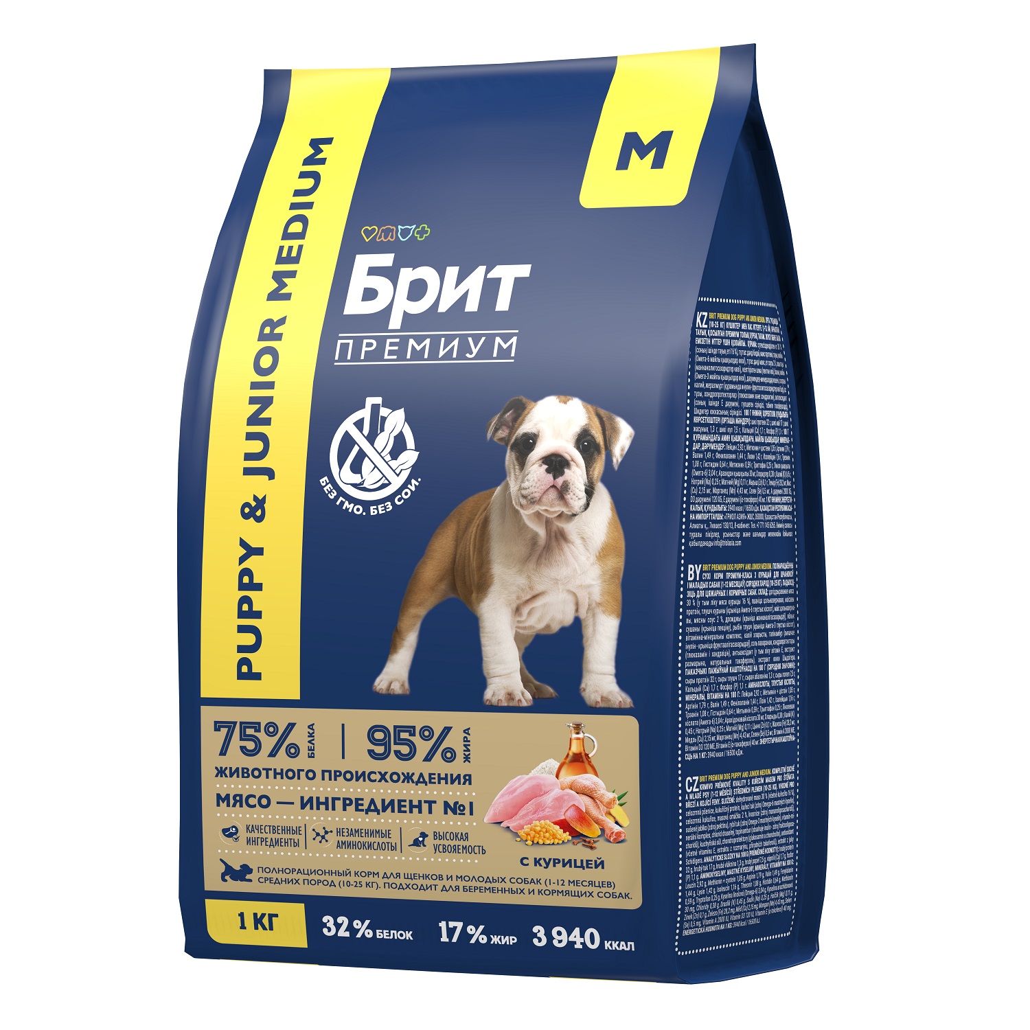 Корм для собак Brit 1кг Premium Dog Puppy and Junior Medium с курицей - фото 4