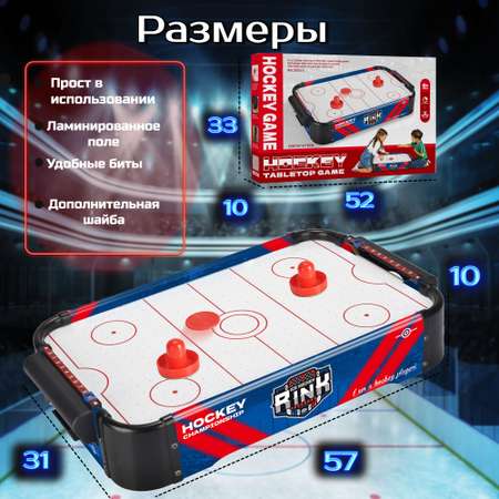 Настольная игра Avangard Toys аэрохоккей