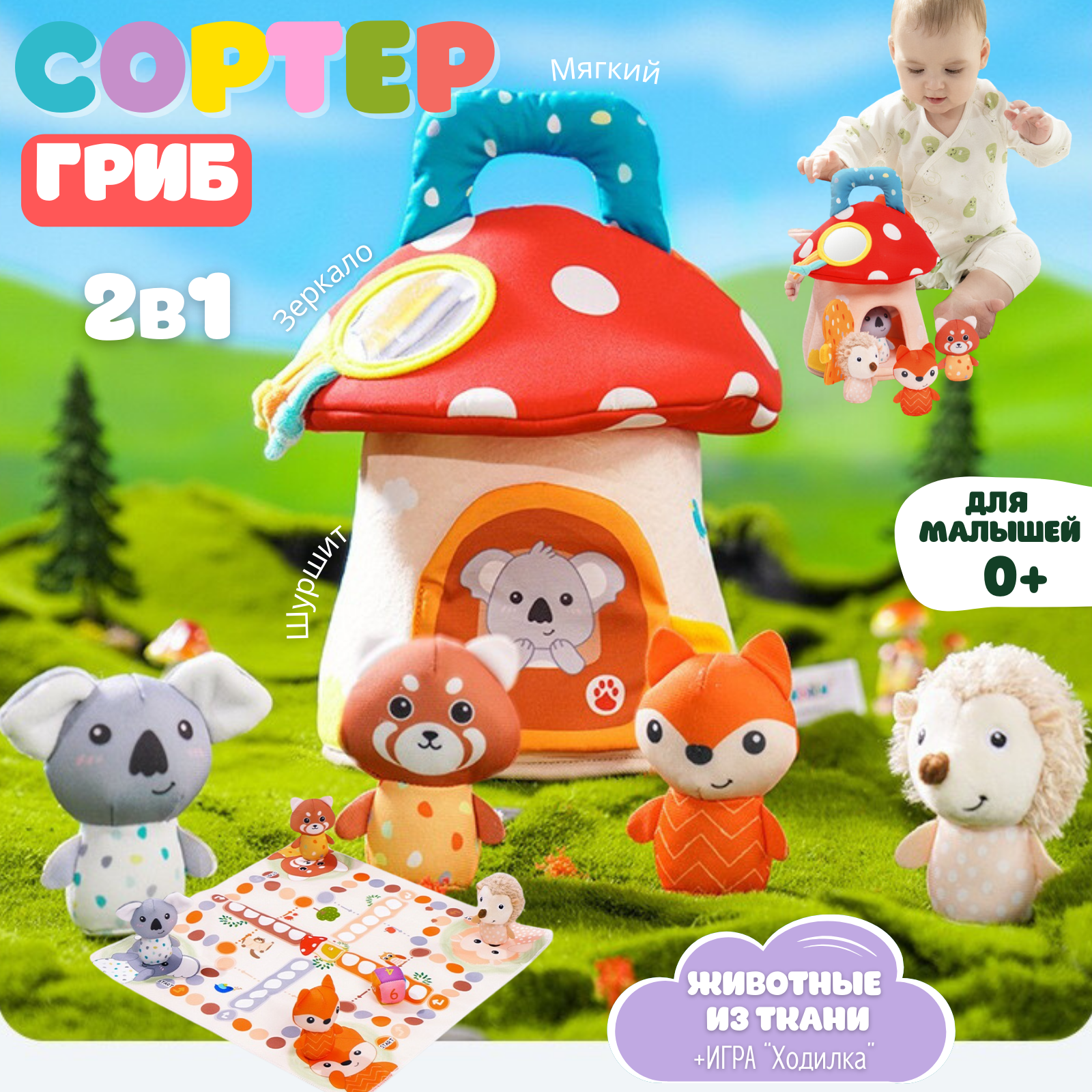 Игрушка Zeimas сортер Домик с животными Монтессори - фото 1