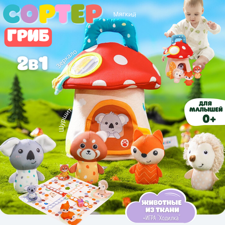 Игрушка Zeimas сортер Домик с животными Монтессори