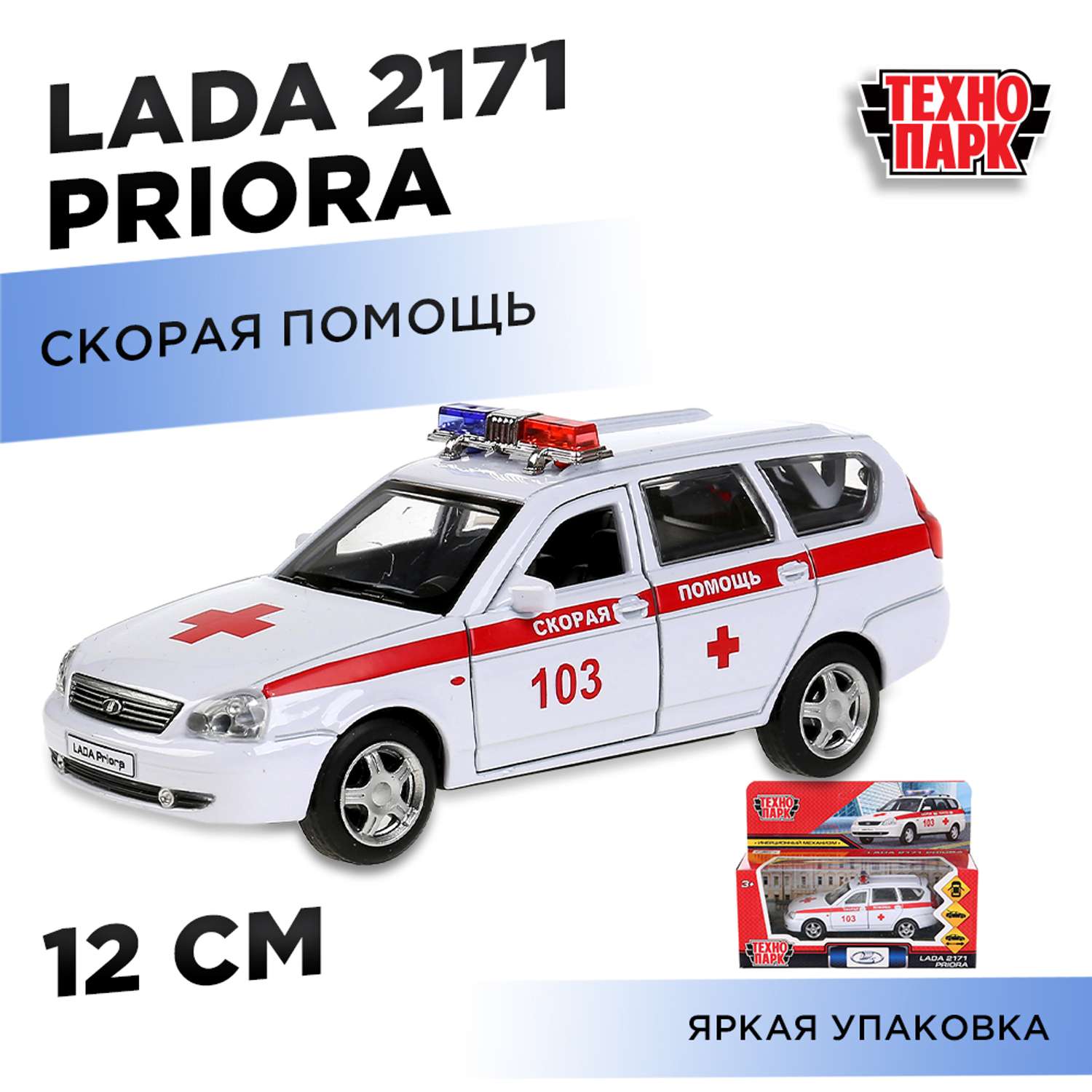 Скорая помощь Технопарк LADA 303049.0 - фото 7