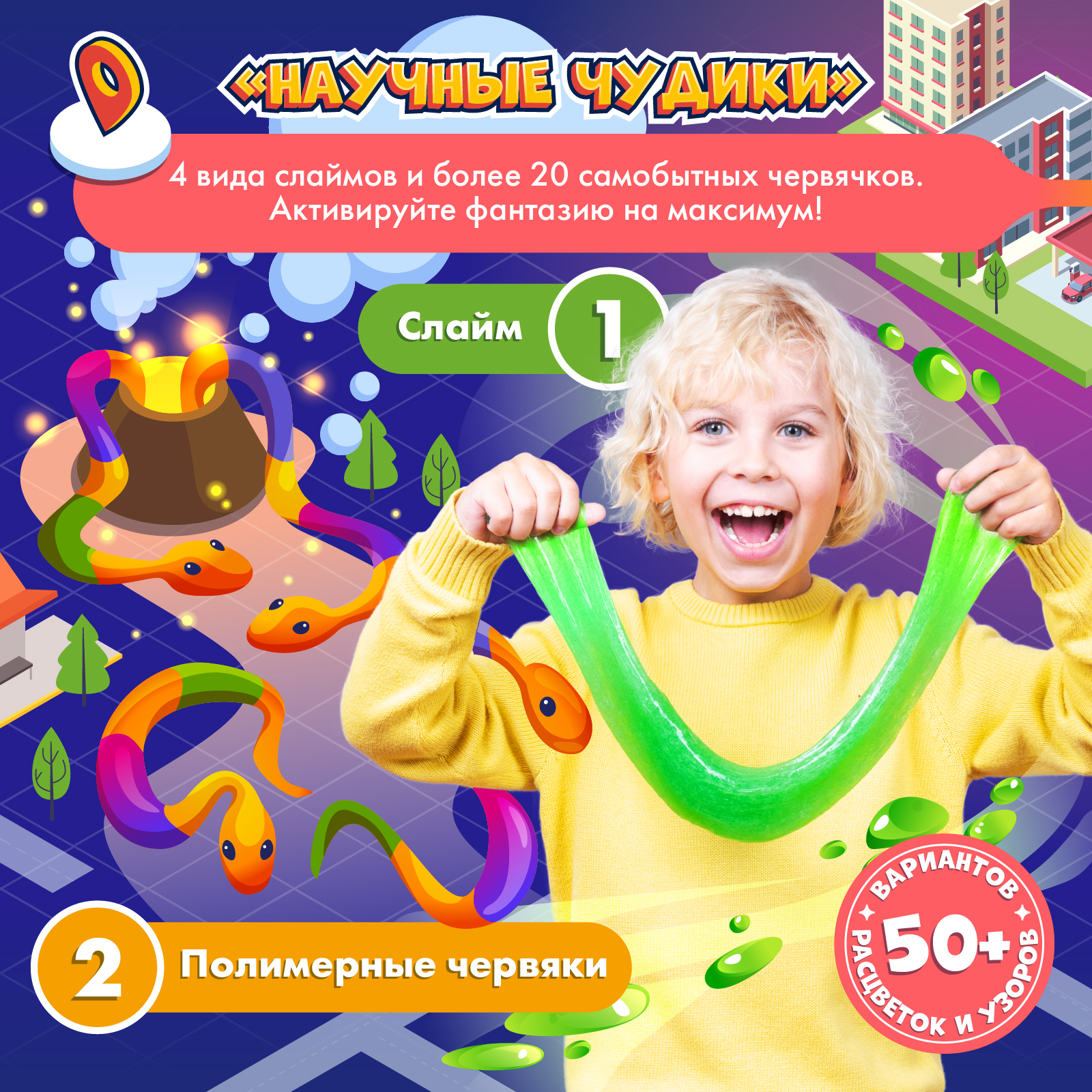 Набор для опытов WOW! HOW? Семь чудес - фото 8