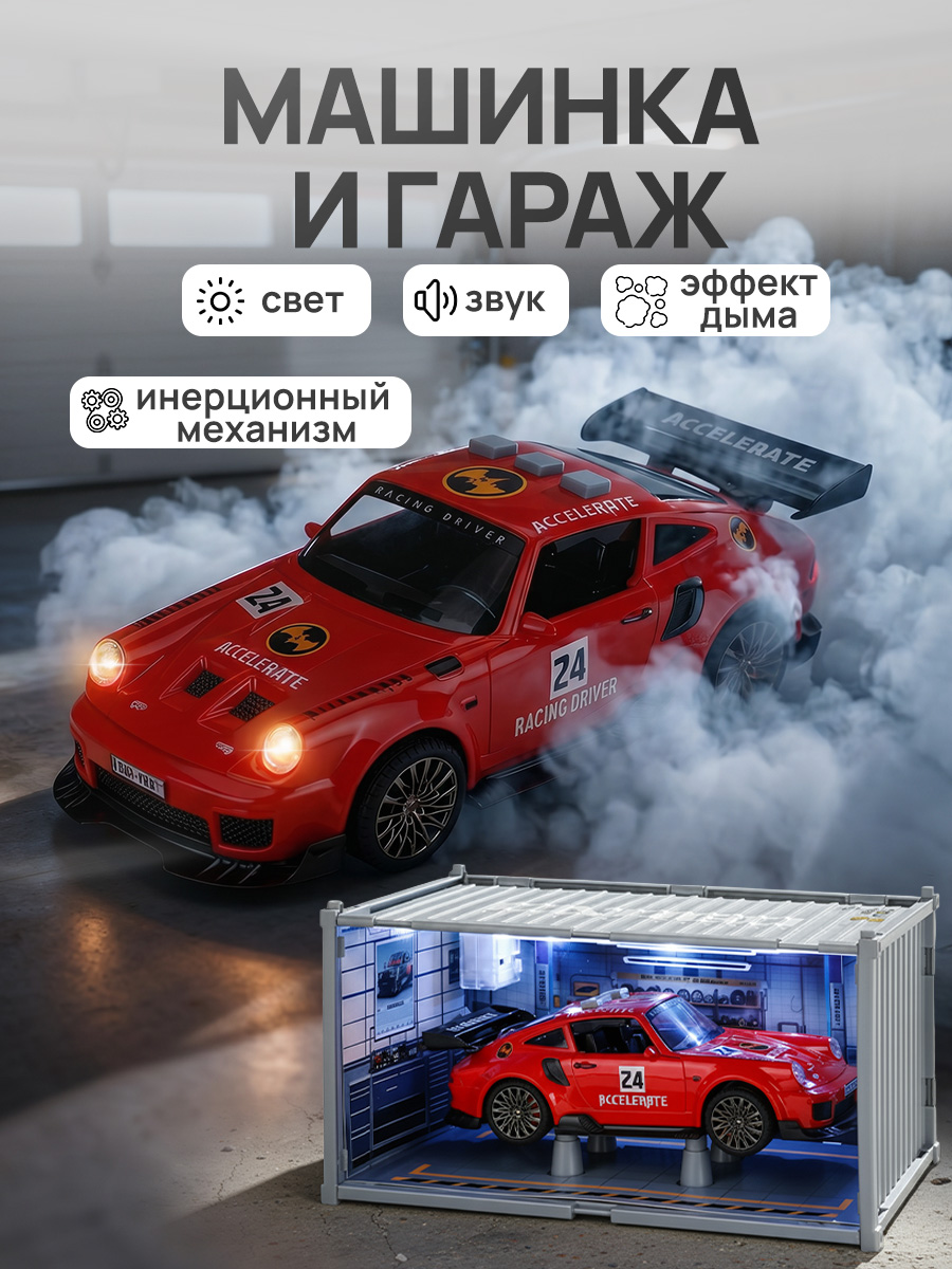 Автомобиль Рыжий кот инерционный Y26039130 - фото 1