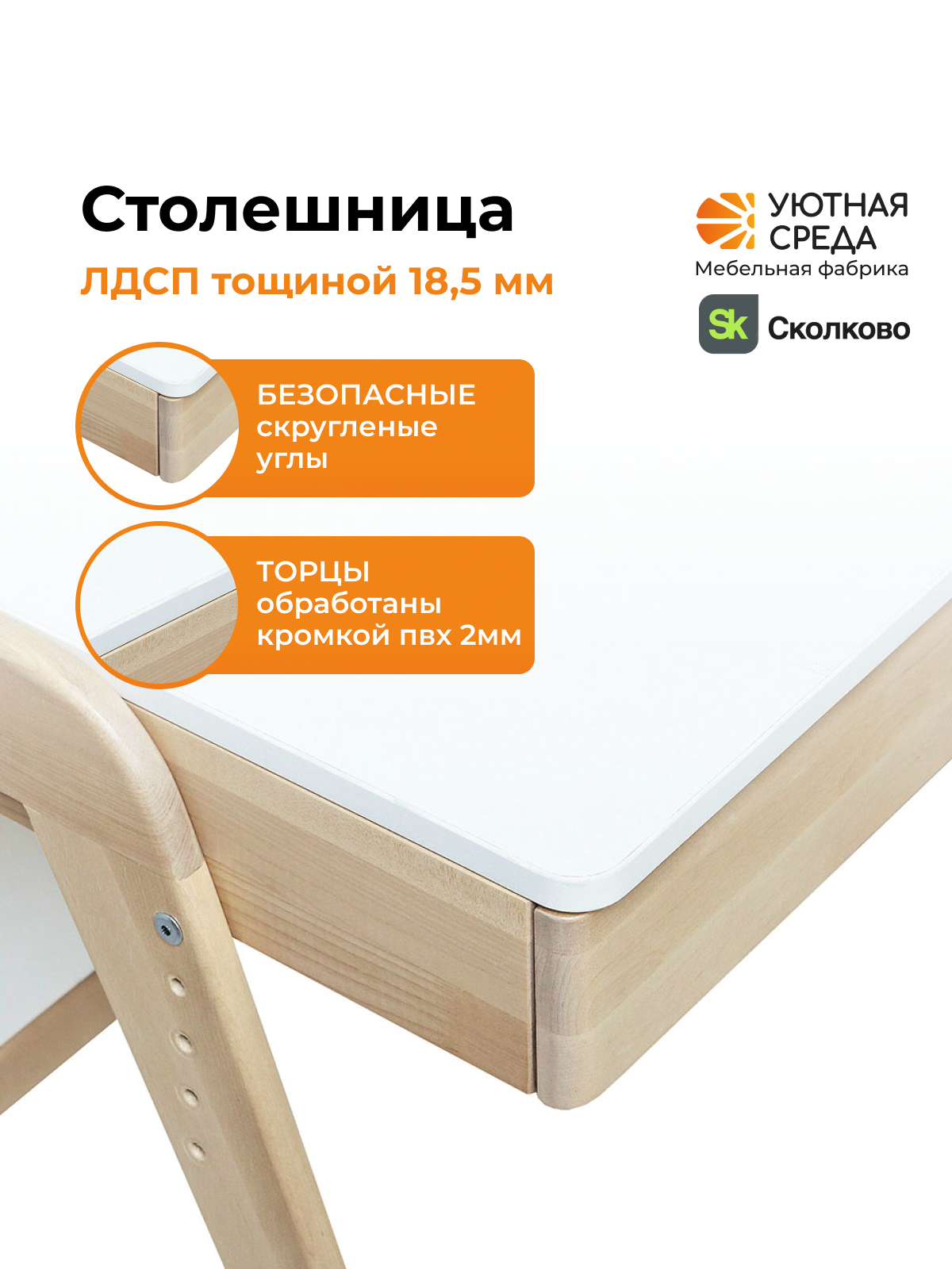 Письменный стол Уютная среда для школьника белый - фото 6
