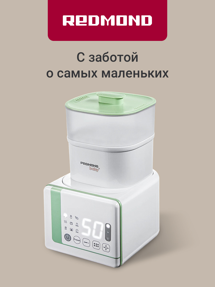 Стерилизатор многофункциональный REDMOND BC5204 - фото 1