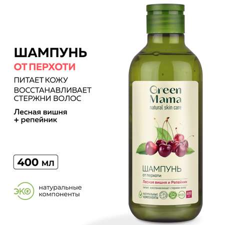 Шампунь Green Mama 400 мл