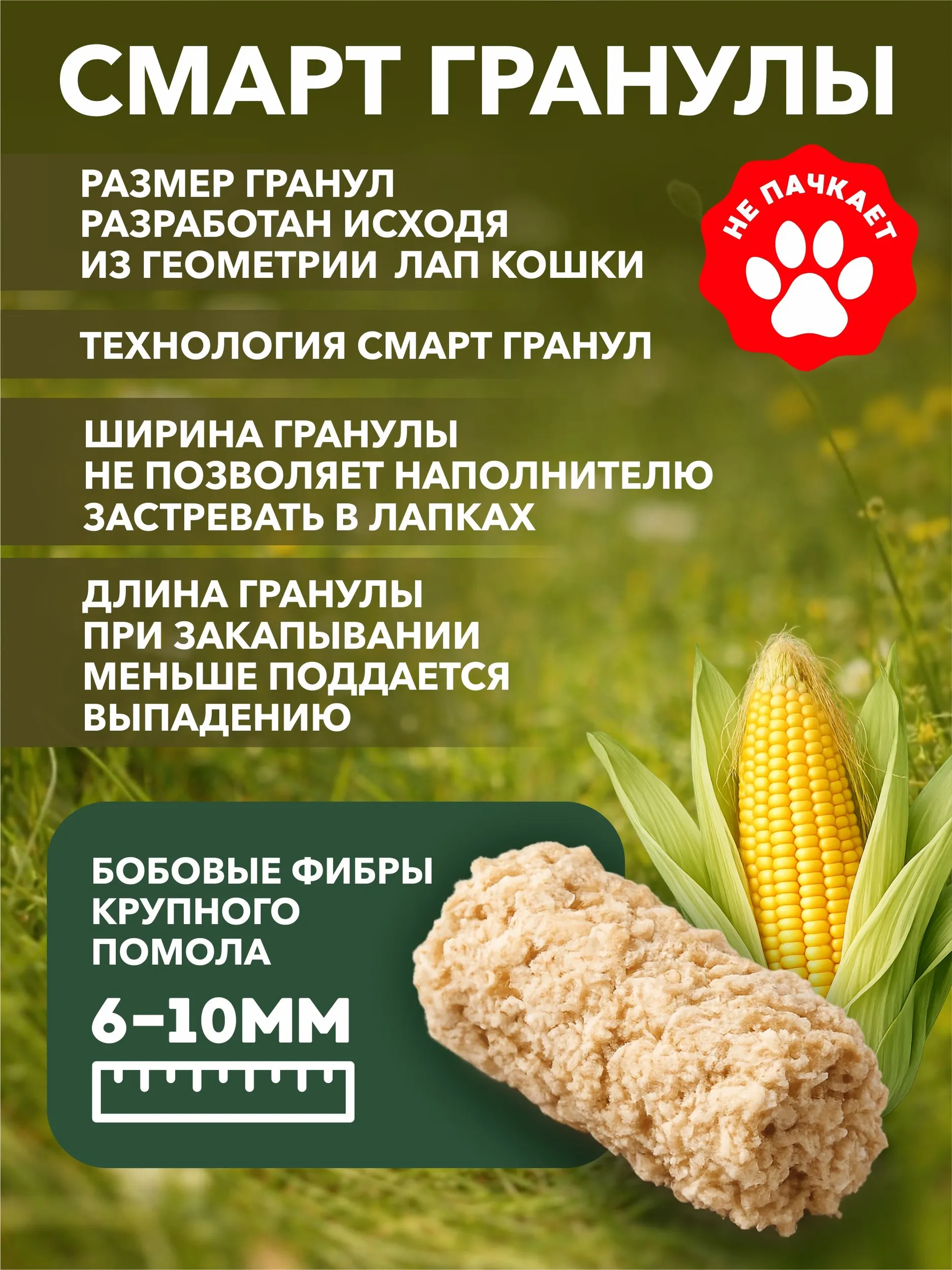 Наполнитель Japan Premium Pet 7 л 2 кг комкующийся, растительный, впитывающий - фото 3