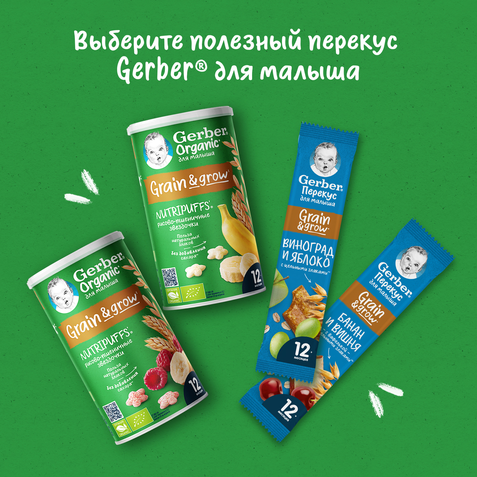 Воздушные снеки Gerber Звёздочки-банан с 12 мес 35 г - фото 10