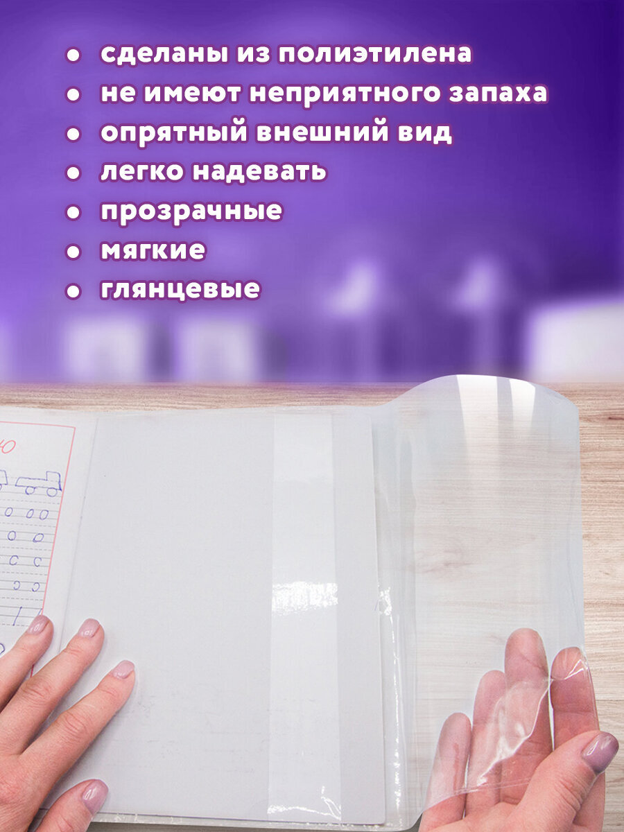 Обложка Юнландия 21 шт. - фото 6