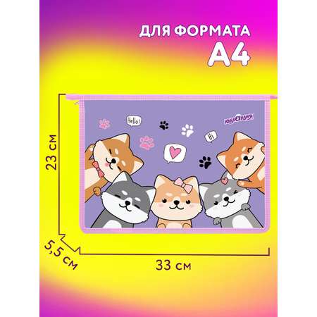 Папка для тетрадей Юнландия А4