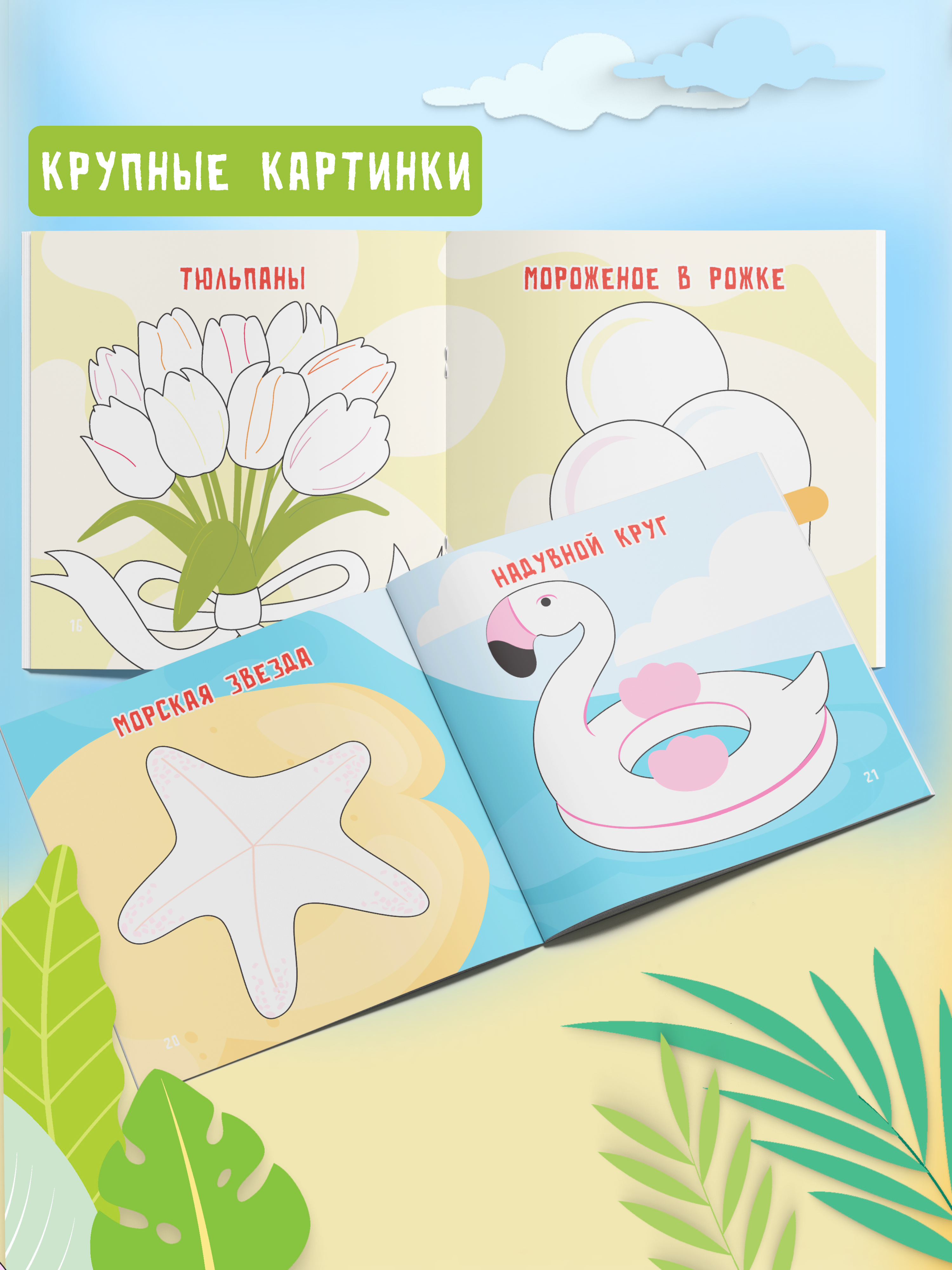 Пальчиковая раскраска для малышей Харвест Рисуем пальчиками - фото 3