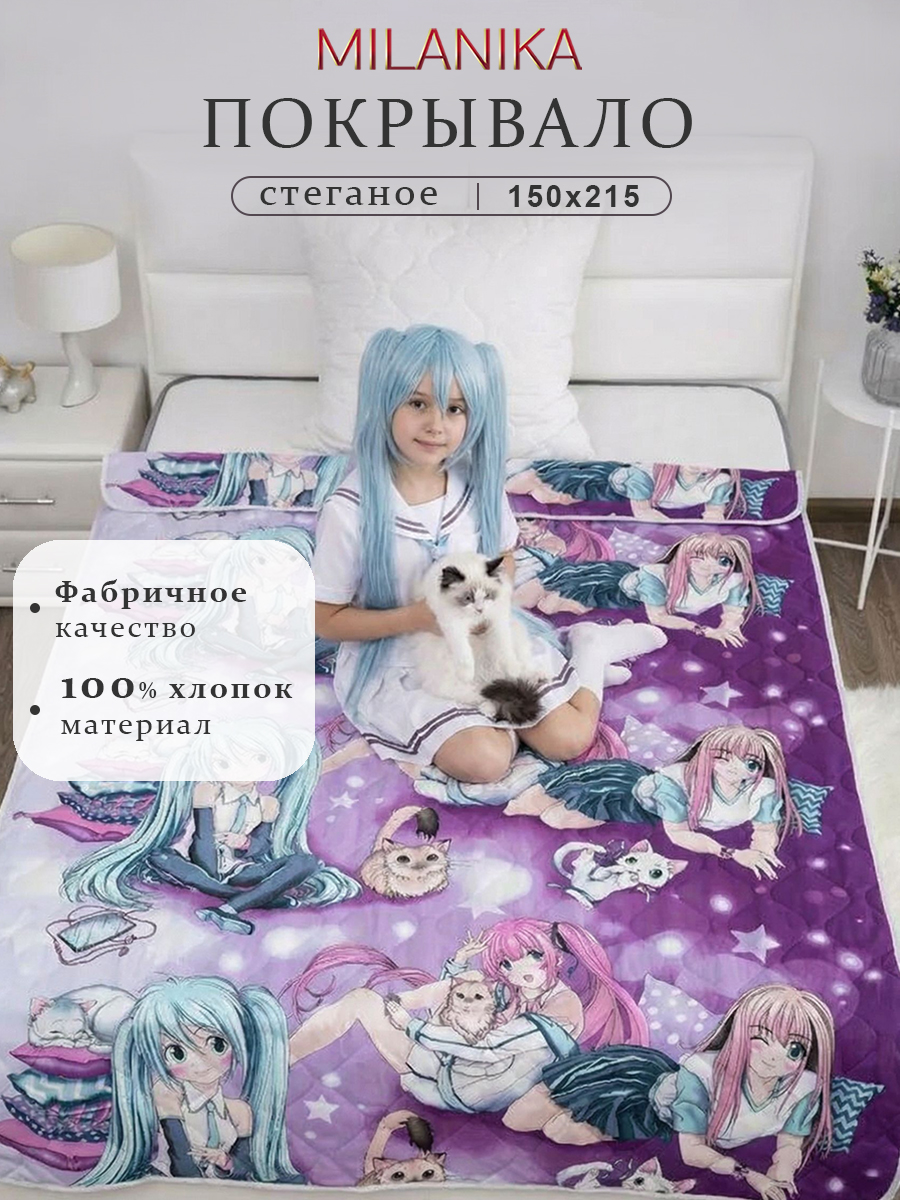 Покрывало MILANIKA Аниме 150 x 215 см хлопок - фото 1