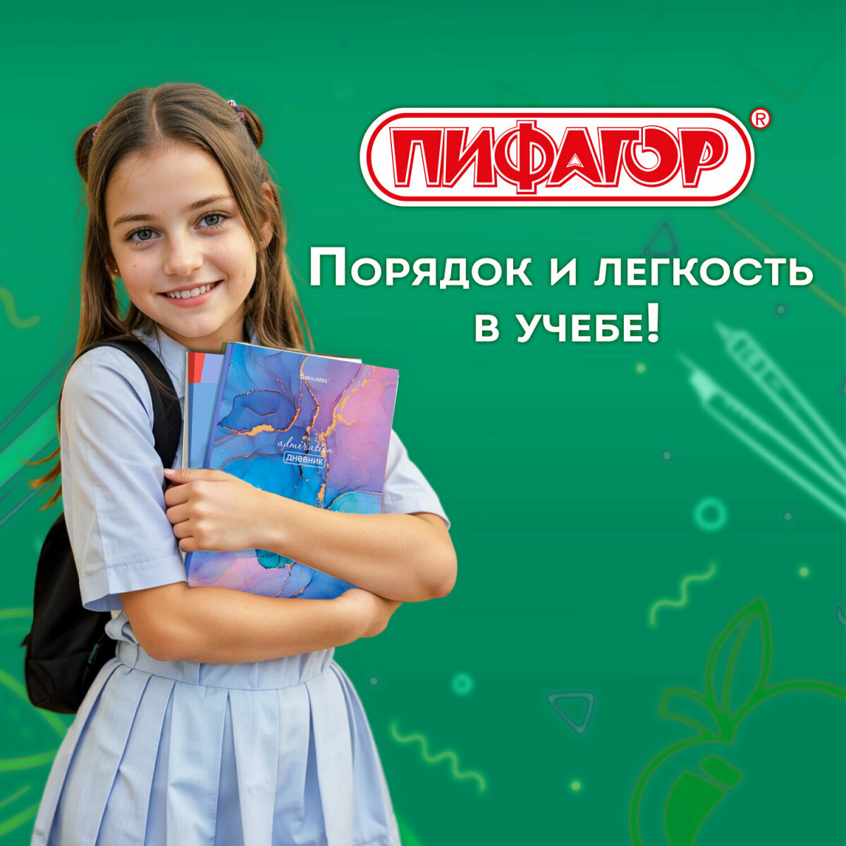 Обложка Пифагор 20 шт. - фото 6