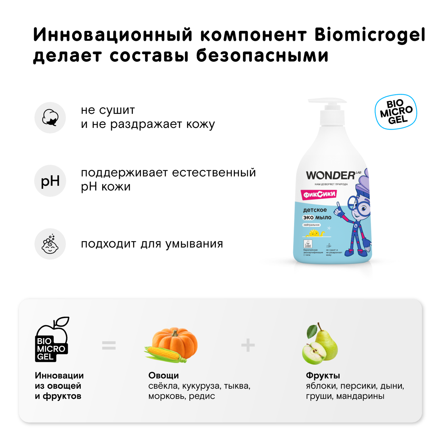 Мыло жидкое WONDER Lab 540 мл - фото 2