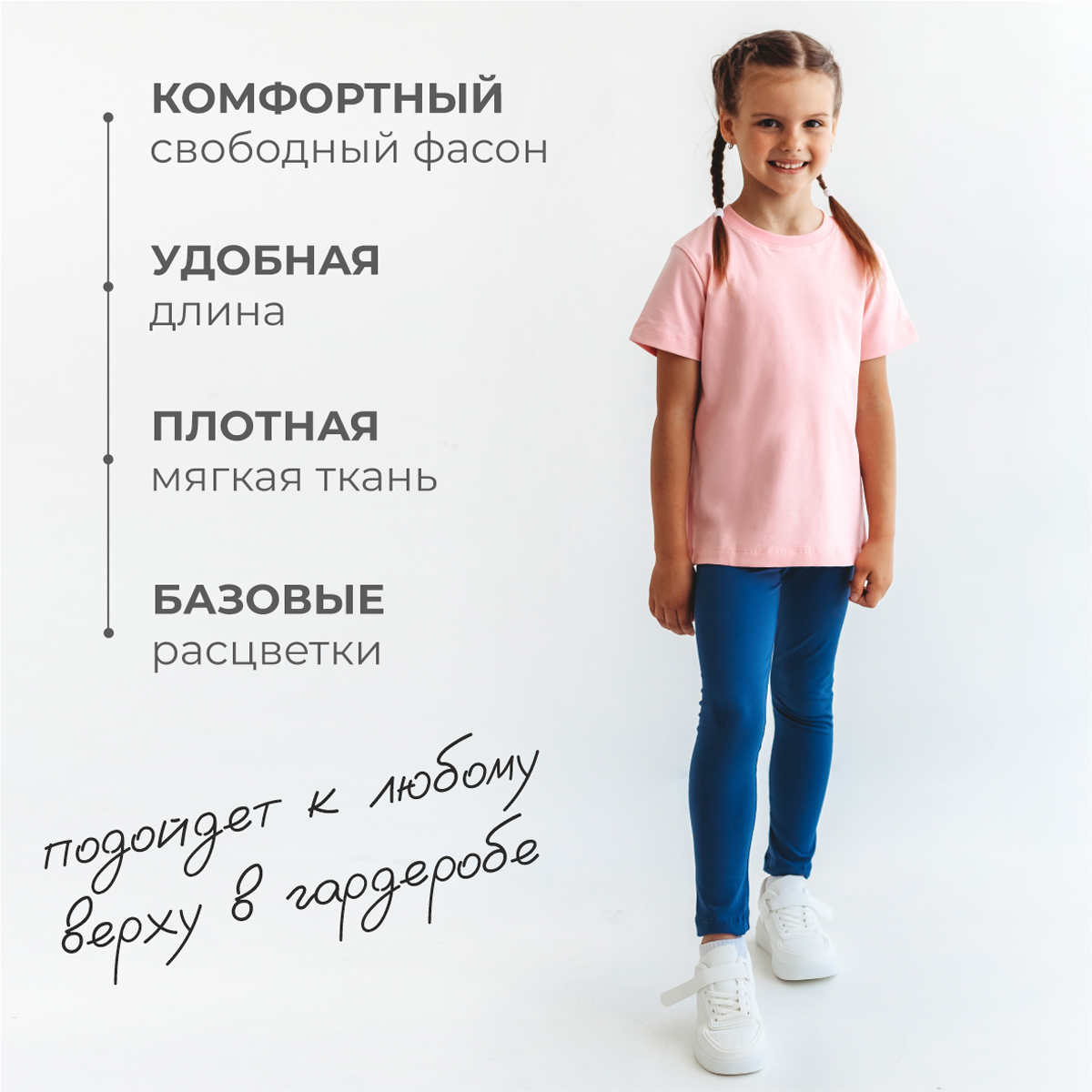 Леггинсы 3 шт BeeBoo leg_nabor_10 - фото 6