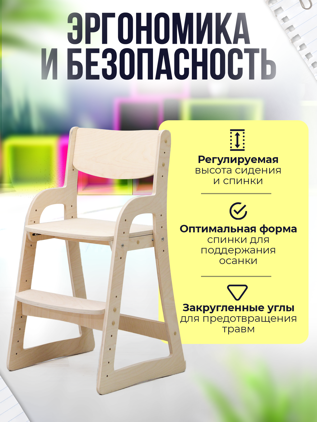Растущий стул для детей Di toys с подножкой - фото 2