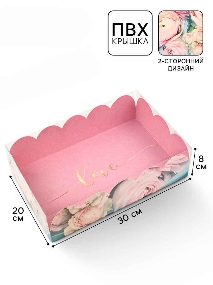 Коробка подарочная Дарите Счастье с PVC крышкой Прекрасные грёзы - фото 1