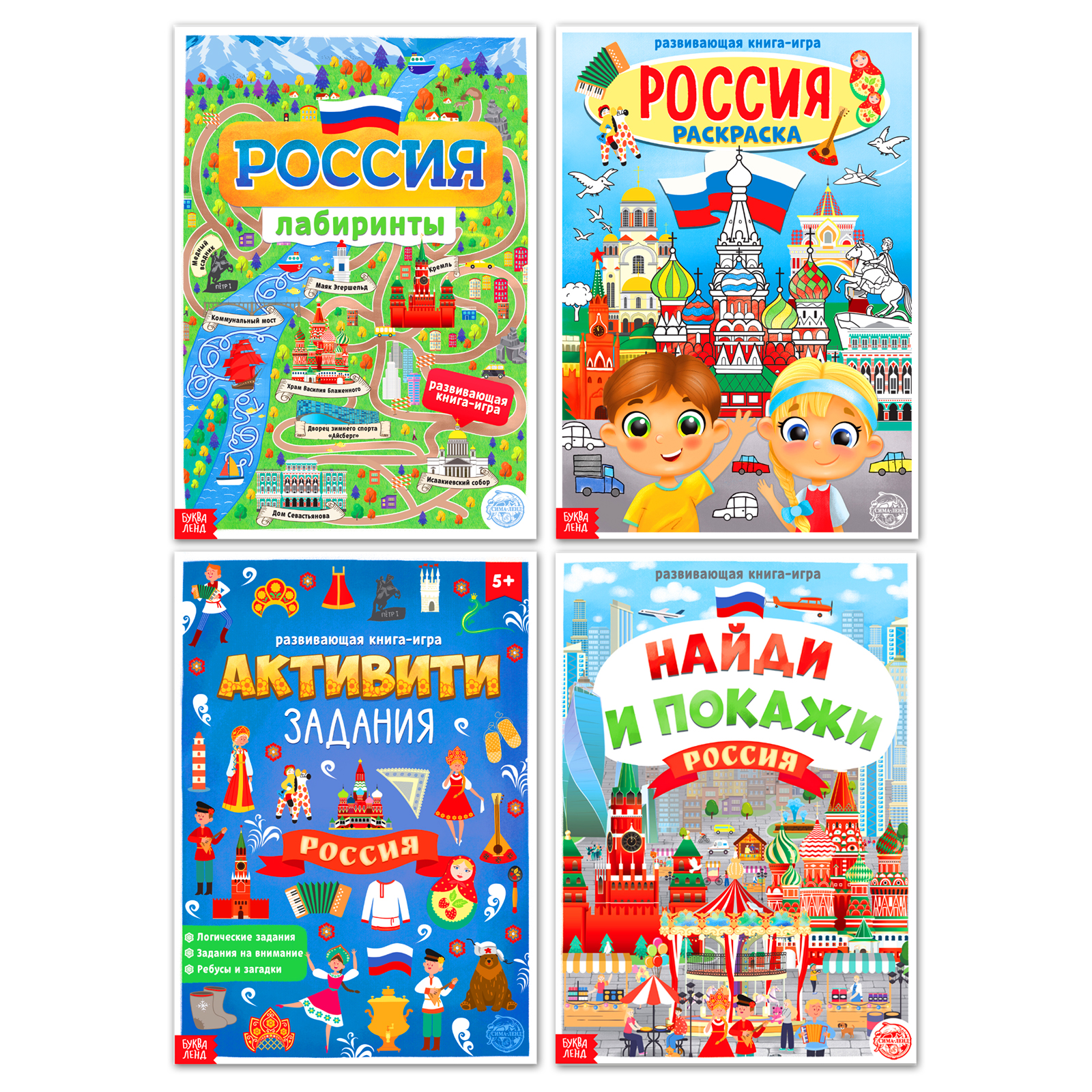 Игрушка Буква-ленд книжка - фото 1