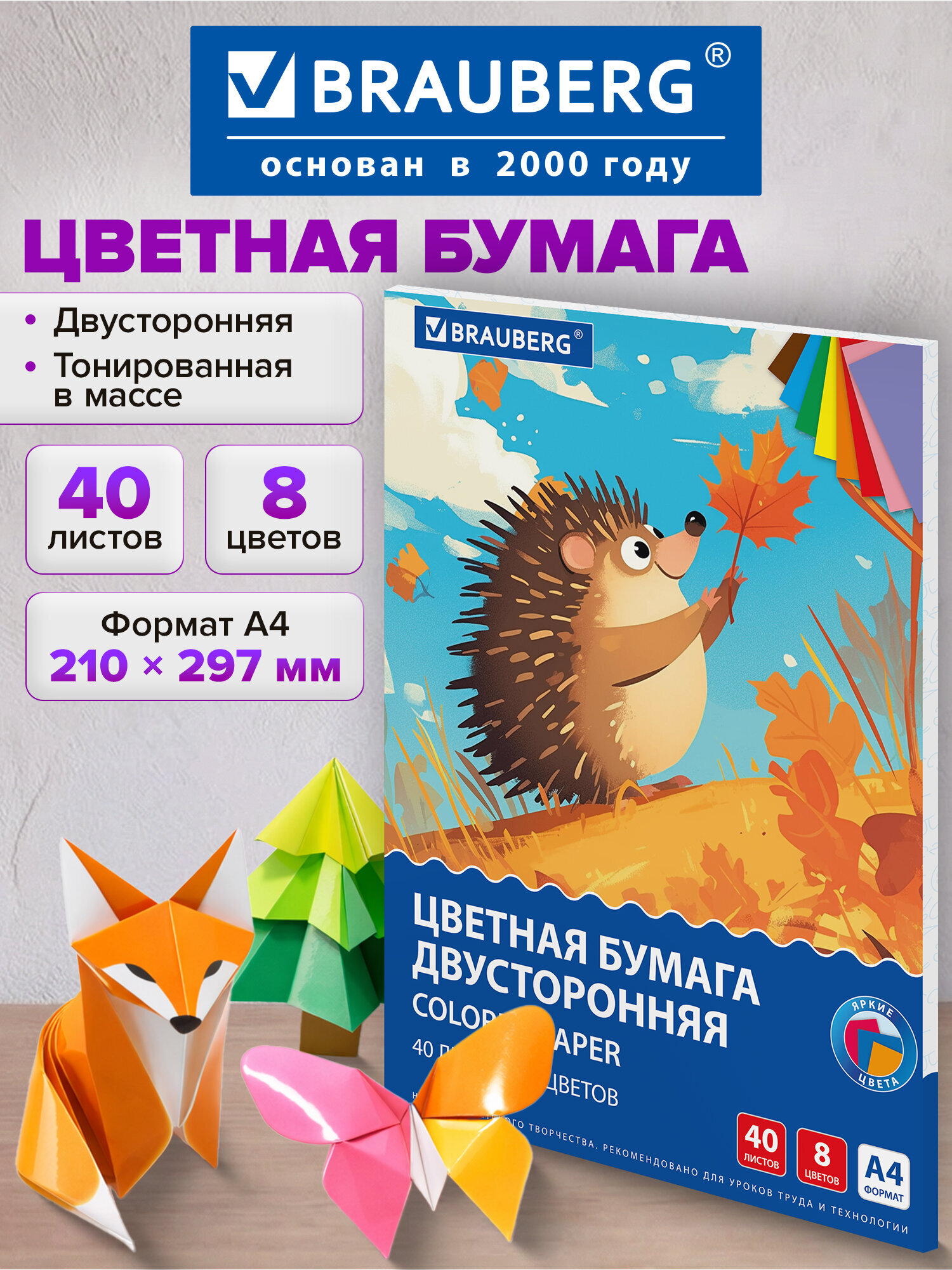 Изображение товара Цветная двухсторонняя тонированная бумага А4 40 листов Brauberg