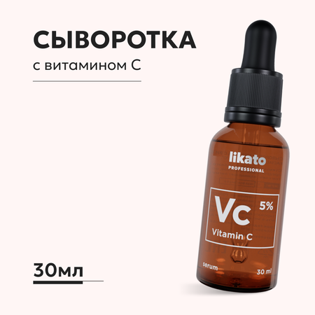 Сыворотка Likato Professional 30 мл