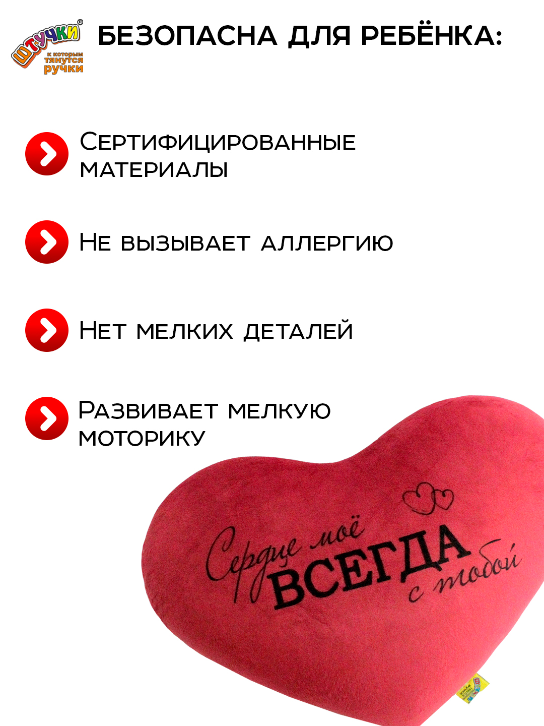 Подушка декоративная Штучки к которым тянутся ручки С тобой 20 x 30 см - фото 3
