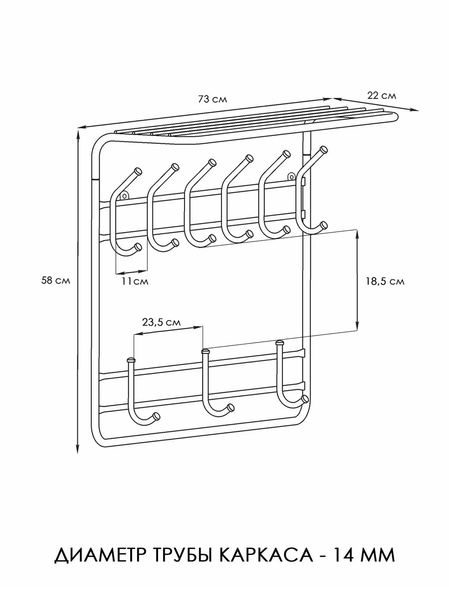 Вешалка настенная ЗМИ с полкой 2х80 цвет белый - фото 7