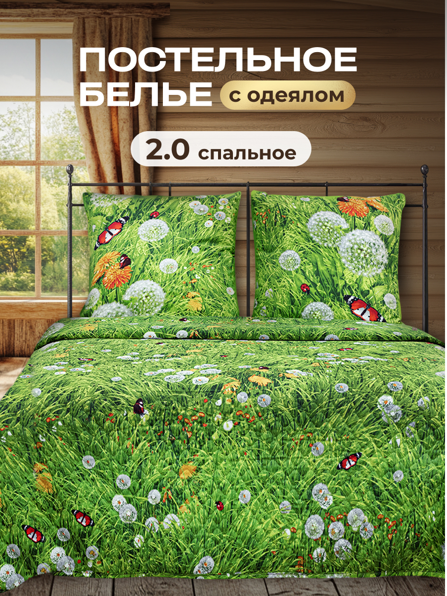 Комплект постельного белья Спал Спалыч универсальный с покрывалом 2-спальный рисунок 3619-1 - фото 1
