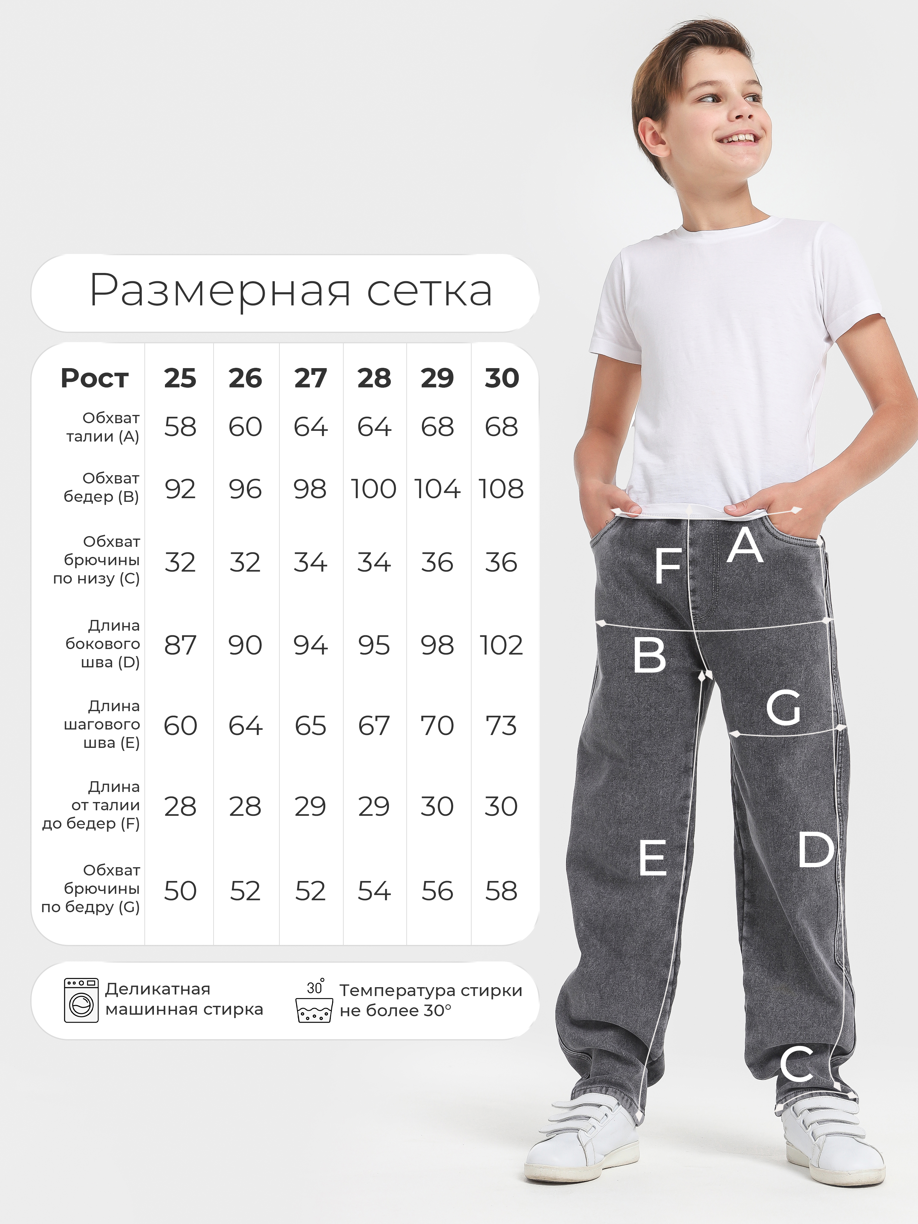 Джинсы СИНИЙ МИР WAF1729-F63 - фото 4