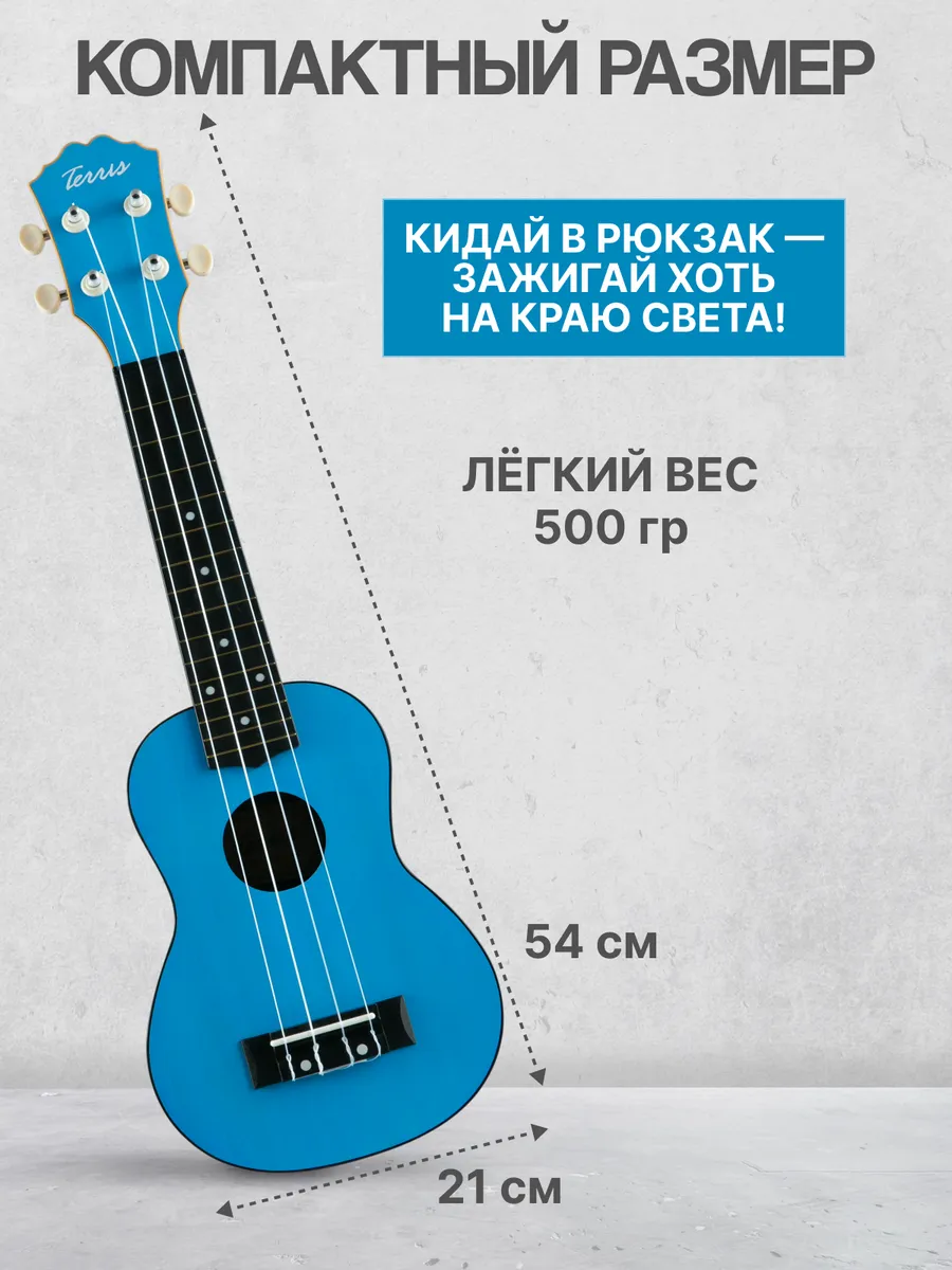 Игрушка музыкальная Terris PLUS 50 BL укулеле - фото 5