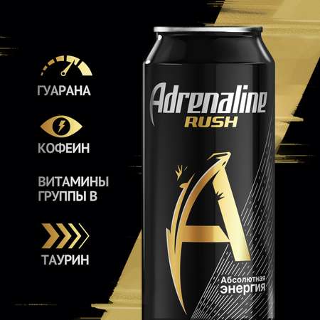 Напиток Adrenaline энергетический газированный 0.449л