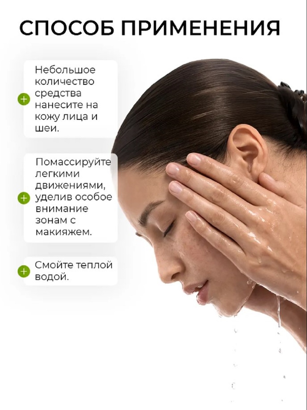 Гель SHARY сорбет для снятия макияжа - фото 4